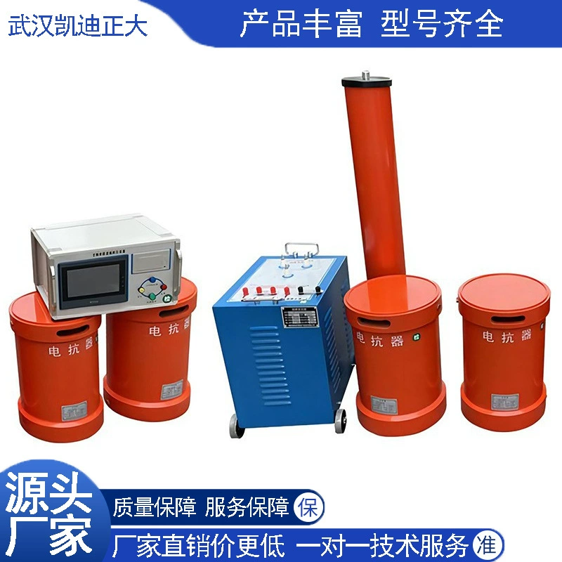 Устройство для испытаний на частотную модуляцию и резонансную частоту переменного напряжения для кабельных распределительных устройств, GIS и трансформаторов