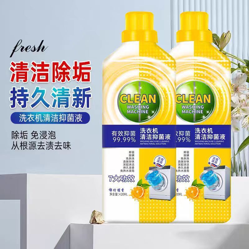 高品質洗濯機クリーナー、強力抗菌、汚れ除去、浸け置き不要の抗菌液体ドラム専用洗濯機タンク|undefined