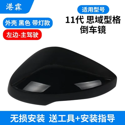 Rear mirror/rearview mirror assembly Civic Rearview Mirror Housing, Reversing Mirror - shell-colored-crystal-black-with-lights-main-driver