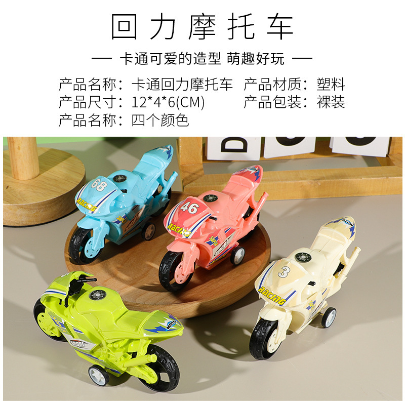 子供のおもちゃの車を卸売りして、キャンディー色のオートバイの男の子の機関車のモデルを作って幼稚園に遊びます。|undefined