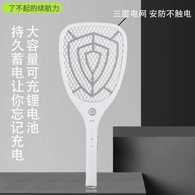 Shunmi Electric Mosquito Swatter Rechargeable Lithium Battery Multifunctional Fly Swatter Wholesale