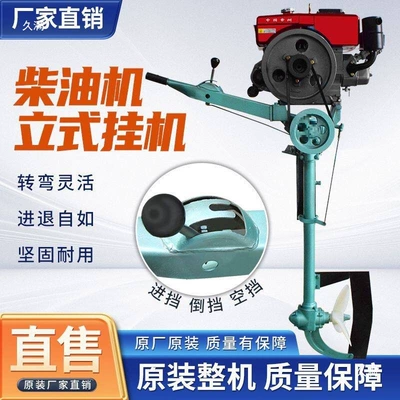 Water-Cooled Outboard Motor, Stern: Diesel Engine Oil