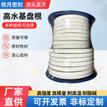 高水基盘根 含油高水基盘根 不惧高温不惧酸碱盘根水泵密封