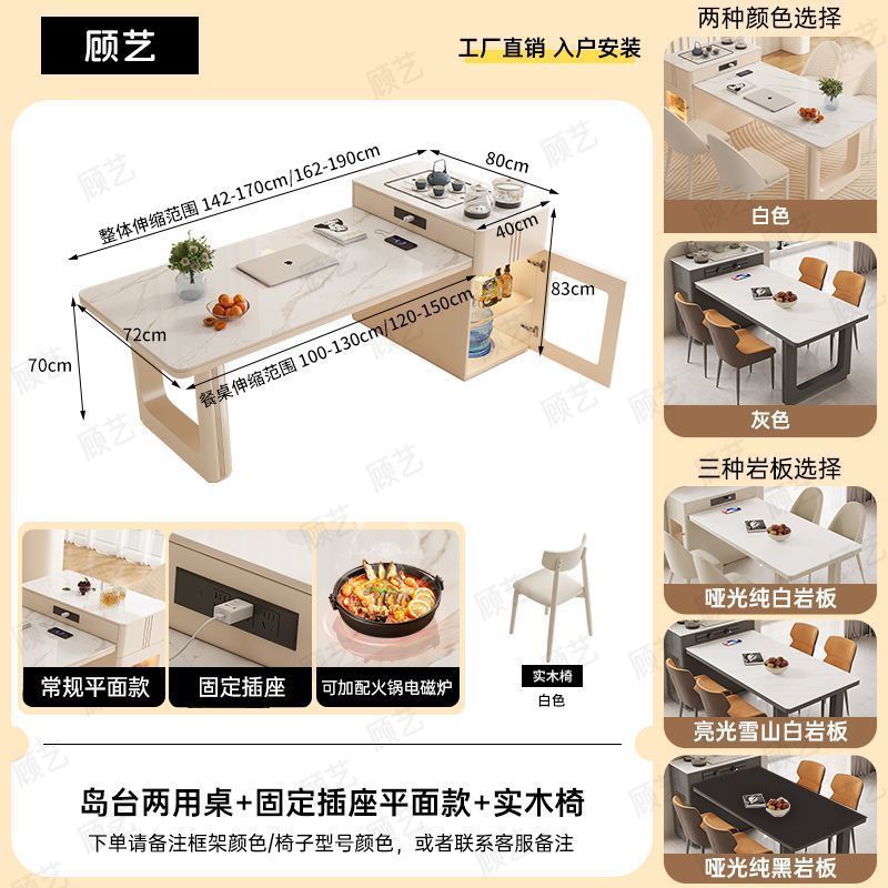 岛台餐桌一体小户型奶油风可伸缩岩板餐桌多功能吧台烧水轻奢茶桌|undefined