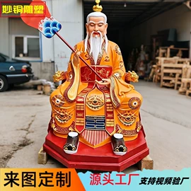 佛像/神像;金属工艺品;铜雕工艺品