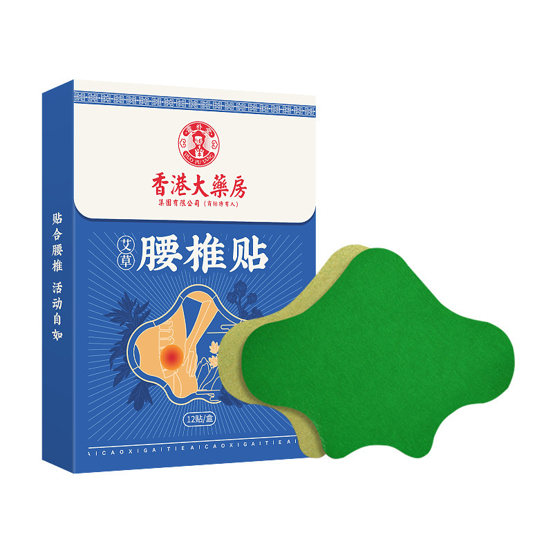 中医科学院の膝は頚椎の肩の周りを貼って慶渝堂の関節を貼って腰椎をかばって艾草を貼って発熱します。|undefined