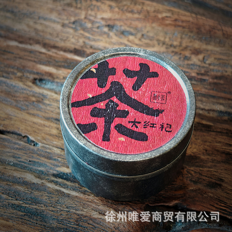 中秋节新款微小茶节庆伴手礼内搭批发白茶武夷岩茶正山小种普洱茶|undefined