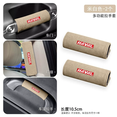 Roof Handle Cover, Interior Handle, Sürətlər qutusu və əl tormozu başlıqları - haval-car-logo-a-pair-of-multifunctional-pull-gloves-off-white