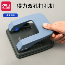 得力0104双孔打孔机二孔35页打孔器打洞器两孔打孔机打洞机批发