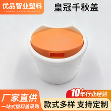 塑料瓶盖皇冠千秋盖24牙多规格洗发水洗手消毒液化妆品瓶盖秋千盖