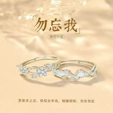 银誓 勿忘我足银情侣款戒指夜光珐琅设计对戒纪念情人节礼物送女