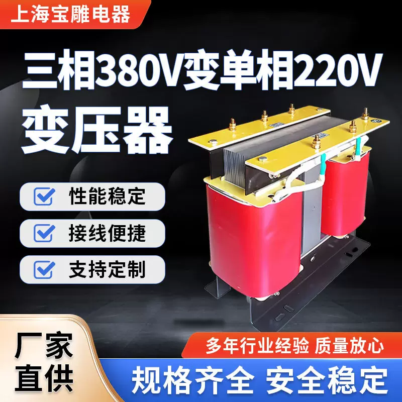 SBK三相变单相变压器660V440V380220V-10KVA三相电转二相电变压器