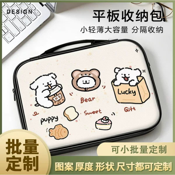 Cute line-drawing puppy tablet case, iPad protective cover, high-appearance storage bag for girls, suitable for Huawei and Xiaomi devices
