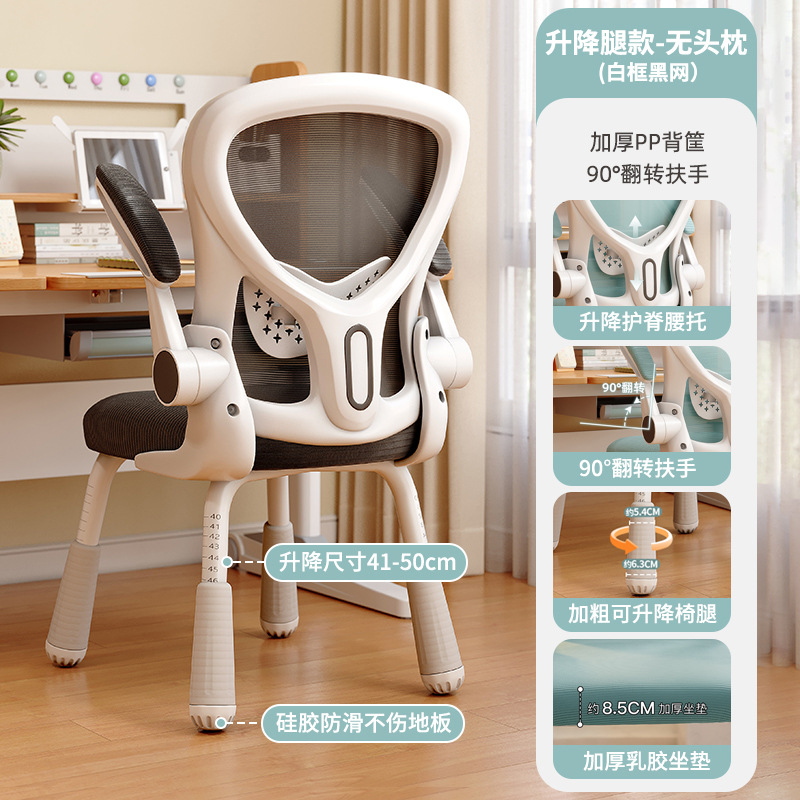 Silla de estudio para niños asiento ajustable hogar estable apoyo Silla de escritorio estudiante de la escuela primaria cojín de asiento de látex Silla de escritura