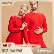 新款中國紅夫妻本命年情侶款保暖內衣套裝婚慶大紅色秋衣秋褲男