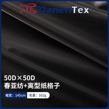 50D春亚纺离型纸格子布PU涂层防水棉服羽绒服夹克休闲服面料