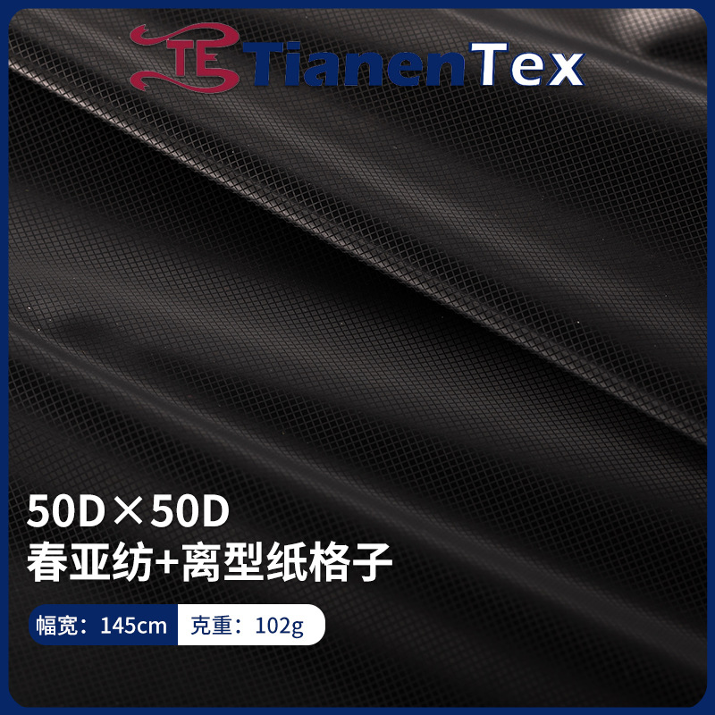 50D春亚纺离型纸格子布PU涂层防水棉服羽绒服夹克休闲服面料