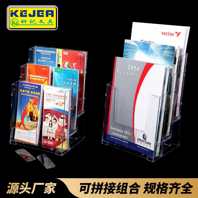 科记目录展示架可组合多层资料展示架 PS高透塑料彩页单页杂志架