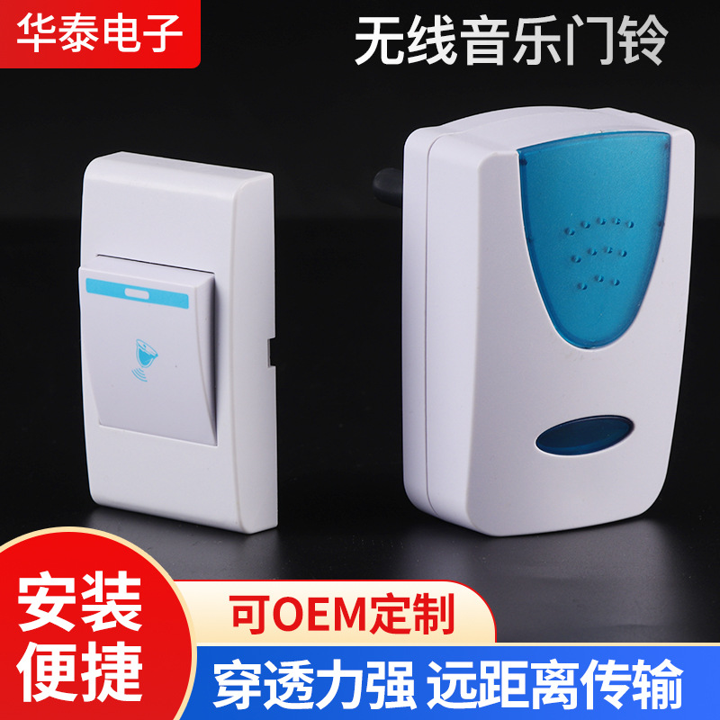 无线音乐门铃 家用远程智能电子遥控门铃 老人叮咚呼叫器批发