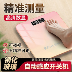 体重計は簡単で、高颜値寮の家庭用体重計は正確な人体健康電子秤です。