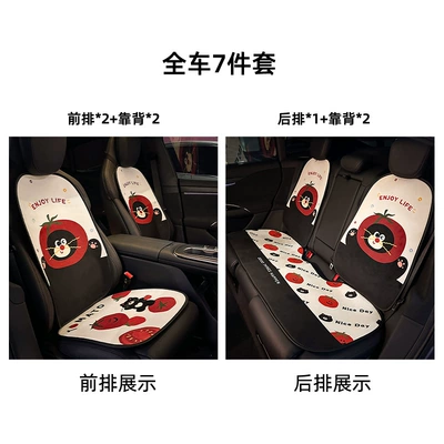 Seat cushion, seat cover: Small Car Women's Car Seat - plush-tomato-cat-cushion-7-piece-set