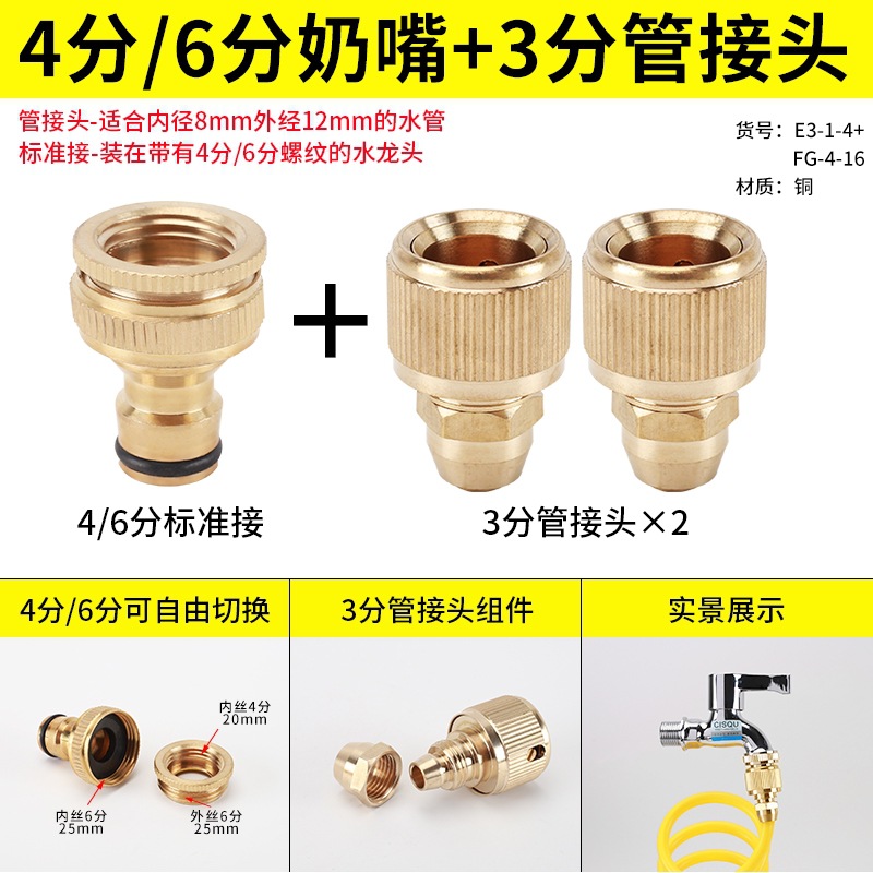 Cuerpo de cobre de alta presión para lavar coches conector rápido 4 minutos 6 minutos manguera de grifo de lavadora de agua conector de toque pezón accesorios de lavado de coches