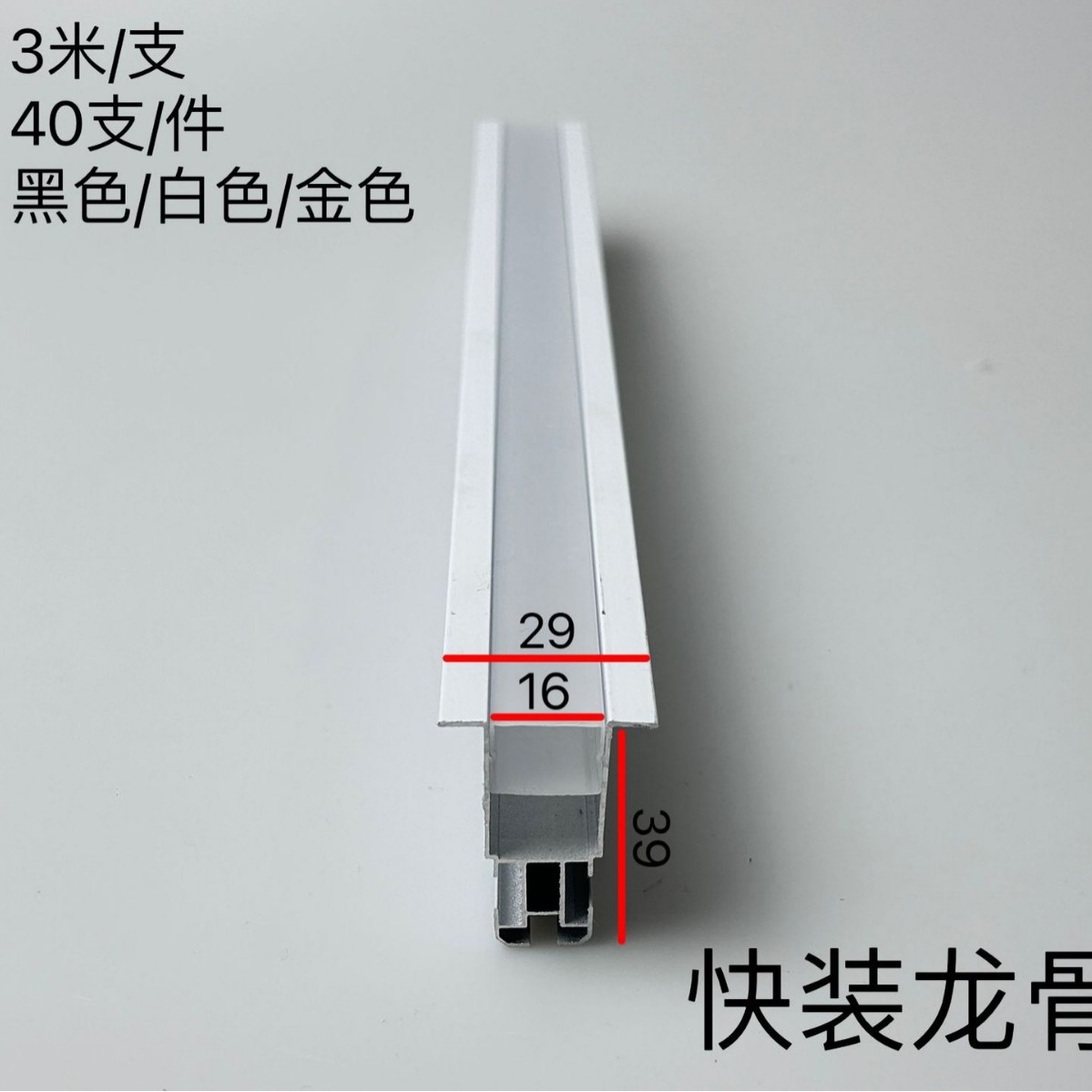 Techo de placa grande de panal de nido de abeja accesorios de quilla de montaje rápido tablero desnudo de panal de aluminio sin marco hueso principal material auxiliar de perfil de lámpara de quilla luminosa