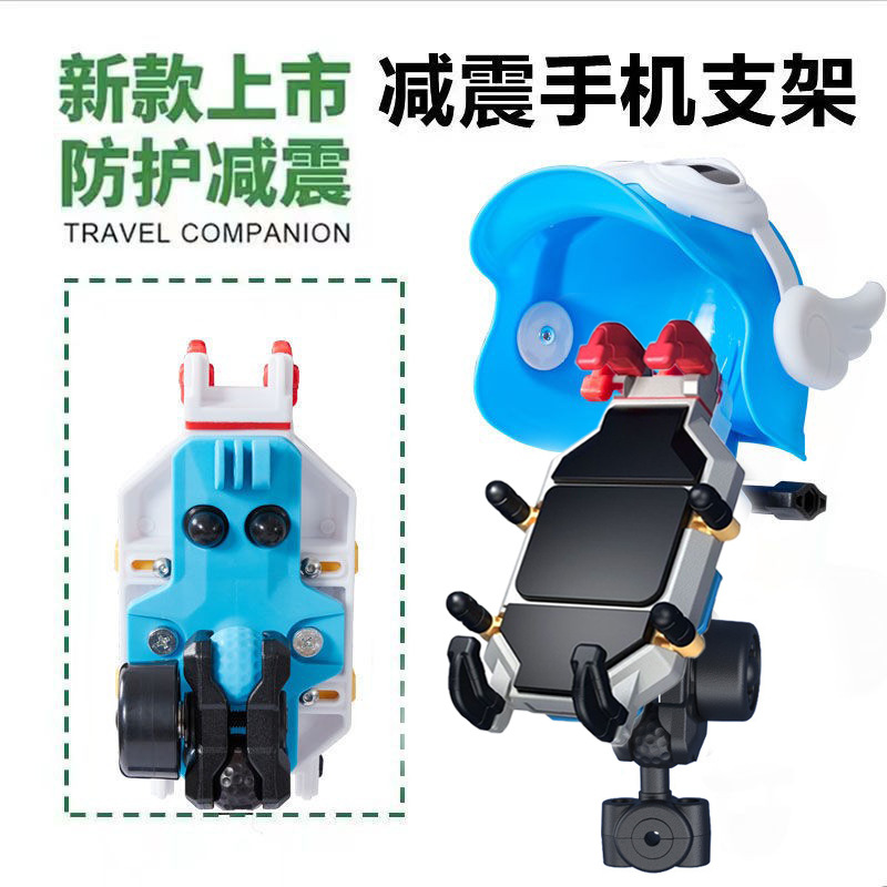 Soporte para teléfono móvil de motocicleta, a prueba de golpes y a prueba de vibración, soporte para teléfono móvil de automóvil eléctrico, armadura de color, modelo similar de cinco caballos, especial para automóvil No. 9