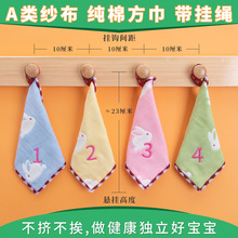 幼儿园擦手小方巾幼儿园小毛口水巾儿童纯棉棉质四方洗脸小方