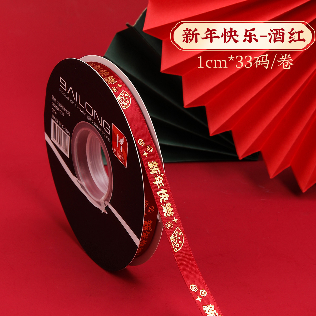 2,5 cm Año Nuevo Festival embalaje cinta de regalo embalaje bronceado cinta de poliéster DIY flor embalaje cinta de Año Nuevo