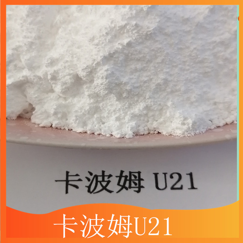 批发卡波姆U21增稠剂  耐盐卡波u21 短流变高粘度 芦荟凝胶增稠剂