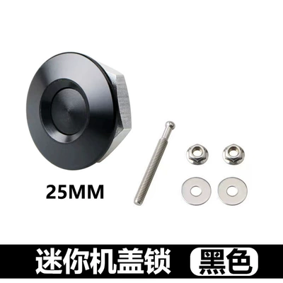 Other Automotive Interior Supplies mini engine machine cover lock - cover-lock-25mm-black