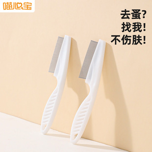 Meow Xinbao new pet supplies cleaning supplies cat comb jumping comb close ruler comb dog comb wholesale