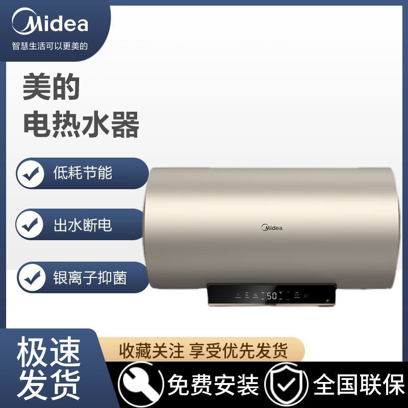 美的电热水器家用60/80升大容量能效储水式速热洗澡ZK3S