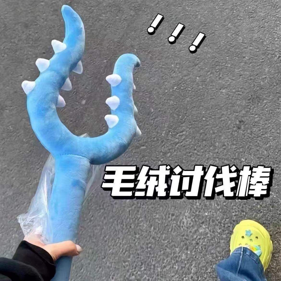 毛绒乌猫咪宠物吉伊卡哇小八儿童玩具叉子叉猫冬日批发包邮布绒