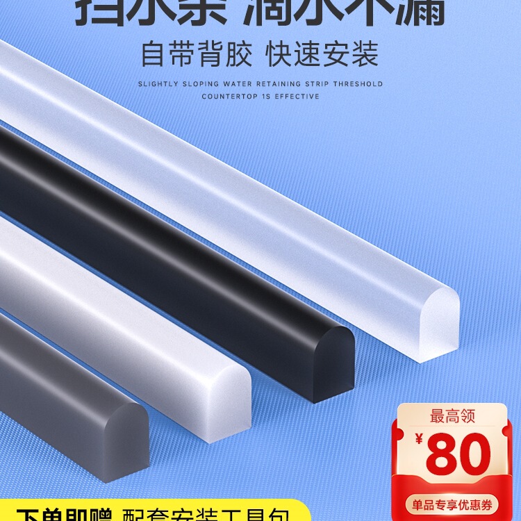 Wholesale Water Barrier Strip for Bathroom Shower, Toilet Entrance Threshold, Waterproof Strip for Kitchen Countertop, Washbasin, Self-Adhesive