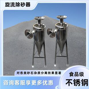 ������ɰ��304/316L���P��x��ʽ��ɳ�^�V����ˮ����ˮ��ɰ�^�V��