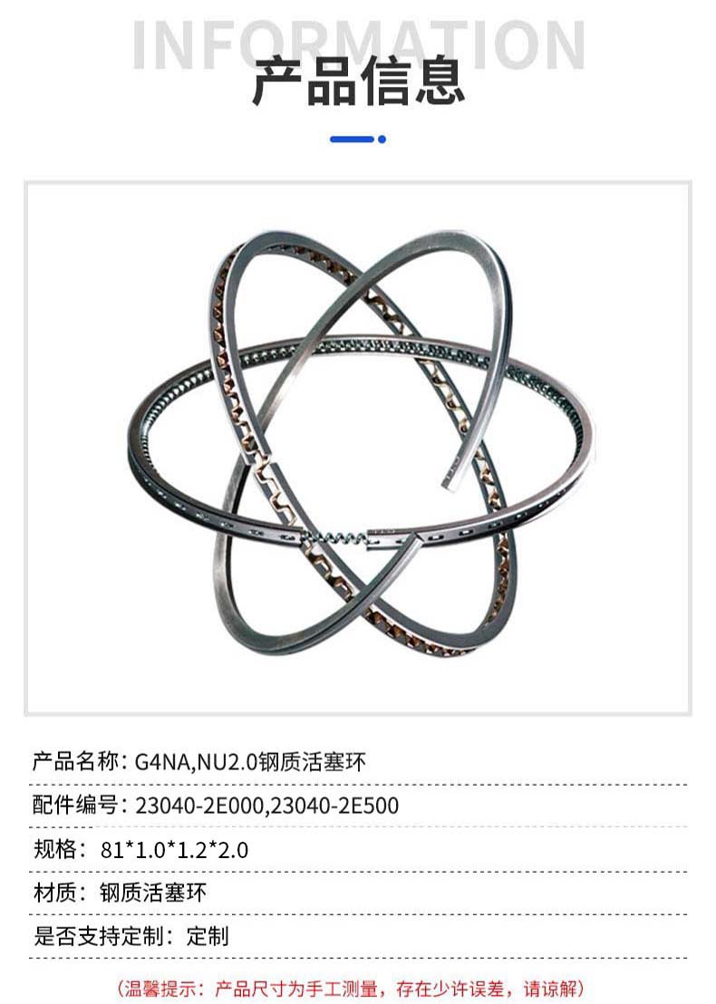 G4Na,Nu2.0 Steel Piston Rings 23040-2E000,23040-2E500