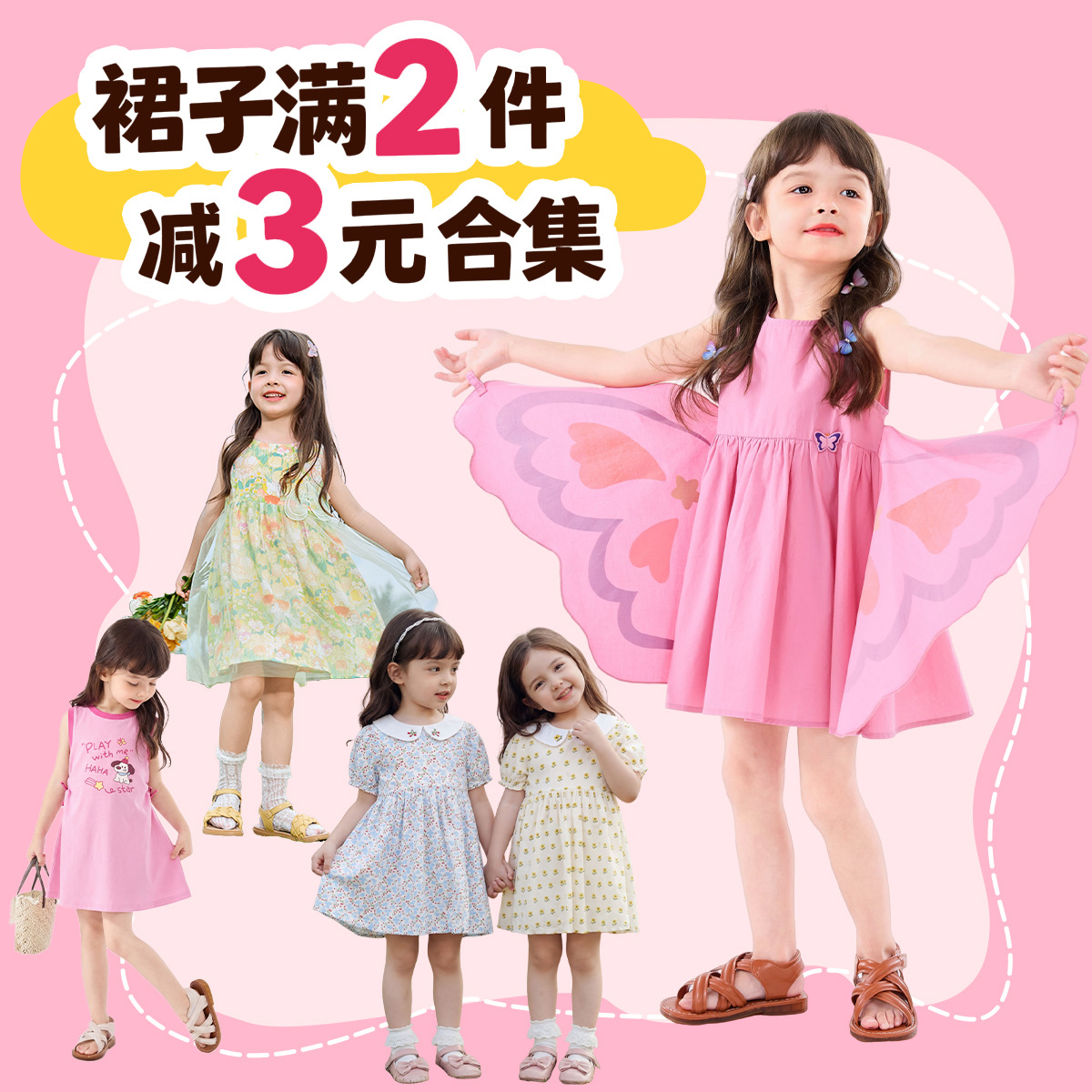【裙子满2件减3元】嘟嘟家女童连衣裙夏季女宝公主裙夏装女孩童装