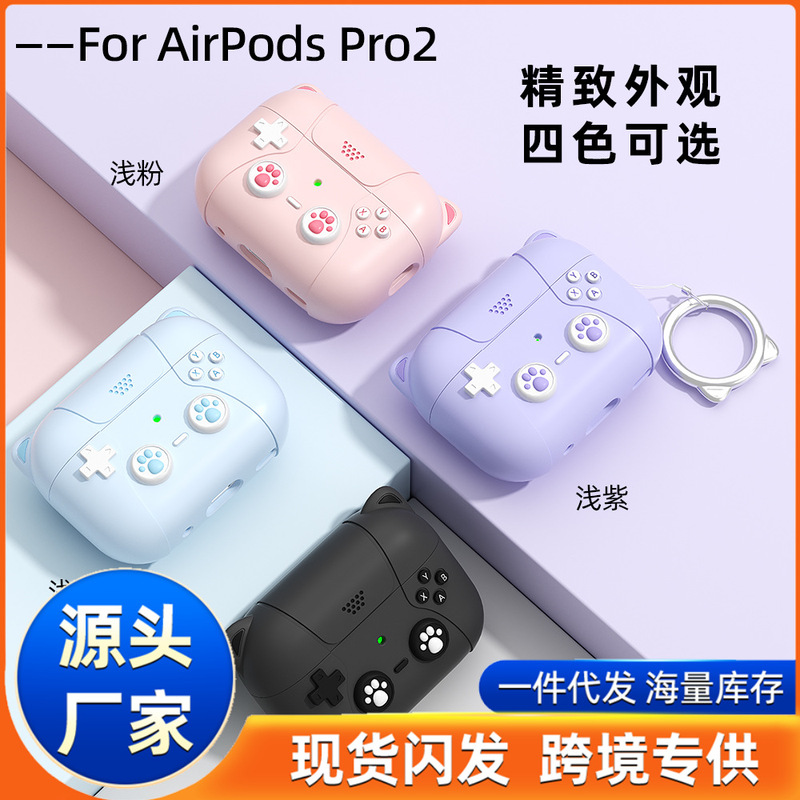 适用airpods4耳机套苹果可爱硅胶pro二代耳机壳airpodspro2保护套|undefined