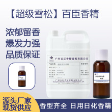 超级雪松香精茶树檀香木玫瑰木柏崖木香松木香樟木冷杉广藿香香精