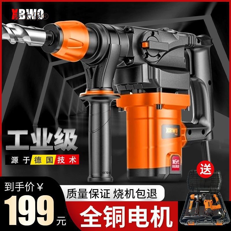电锤电镐大功率冲击钻工业混凝土两用家用多功能开槽钻孔电麦太保