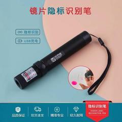 レンズコンタクトレンズ識別ペンUSB充電赤色耐久性メガネ漸進片スケール識別ツール