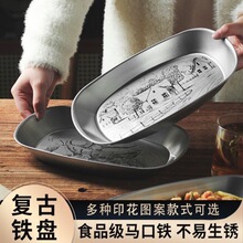 复古马口铁托盘家用不锈钢露营野餐盘小吃炸物烧烤水果盘备菜盘子
