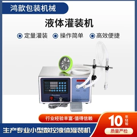 灌装机械;封口机械;贴标机械