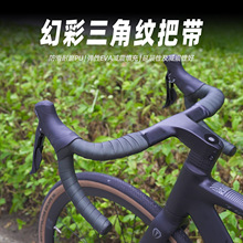 ENLEE公路车把带 抗污耐洗自行车死飞车把缠透气 防滑耐磨 缠绕带