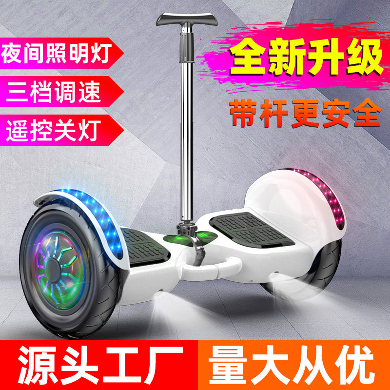 平衡车智能电动双轮车儿童成人代步体感自平行车小孩学生成年两轮