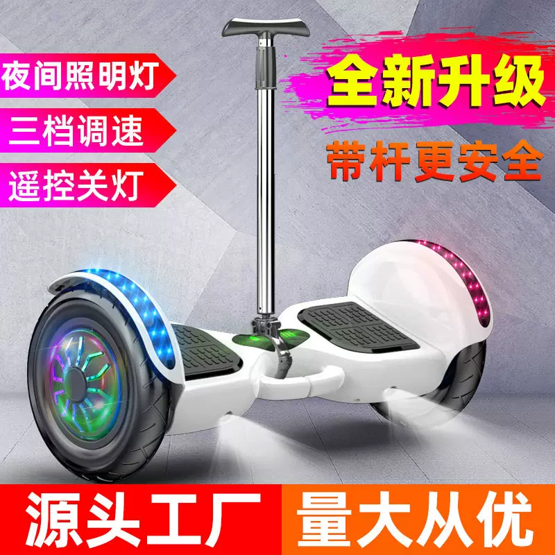 平衡车智能电动双轮车儿童成人代步体感自平行车小孩学生成年两轮