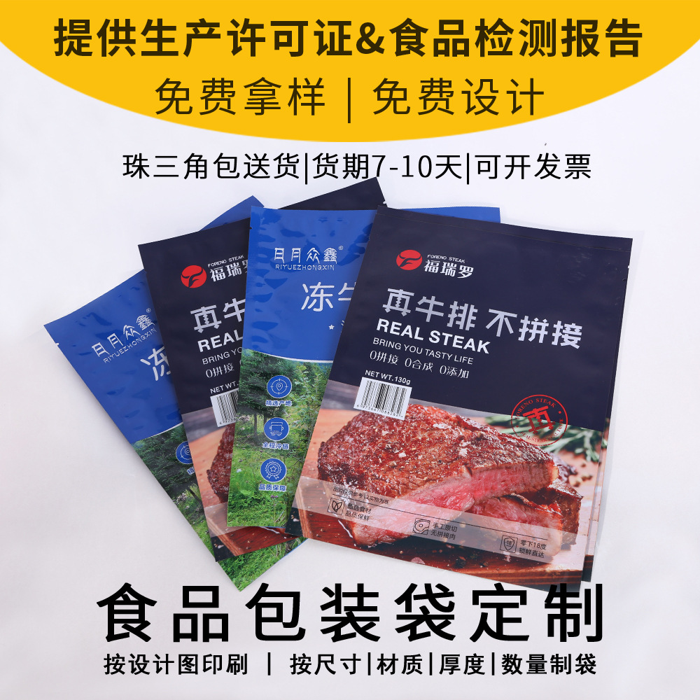 食品袋休闲三边封铝箔袋镀铝包装袋站立自封拉链真空坚果密封