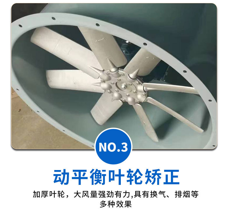 轴流风机_05.jpg